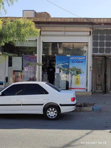 داروخانه حسینی