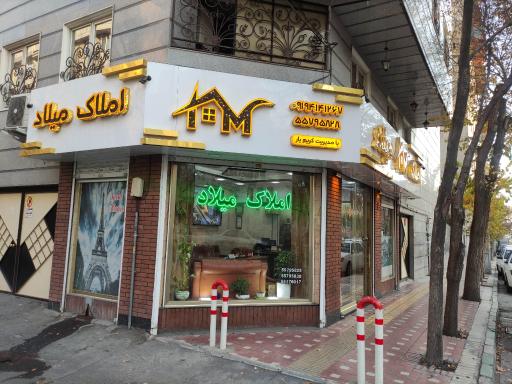 عکس املاک میلاد