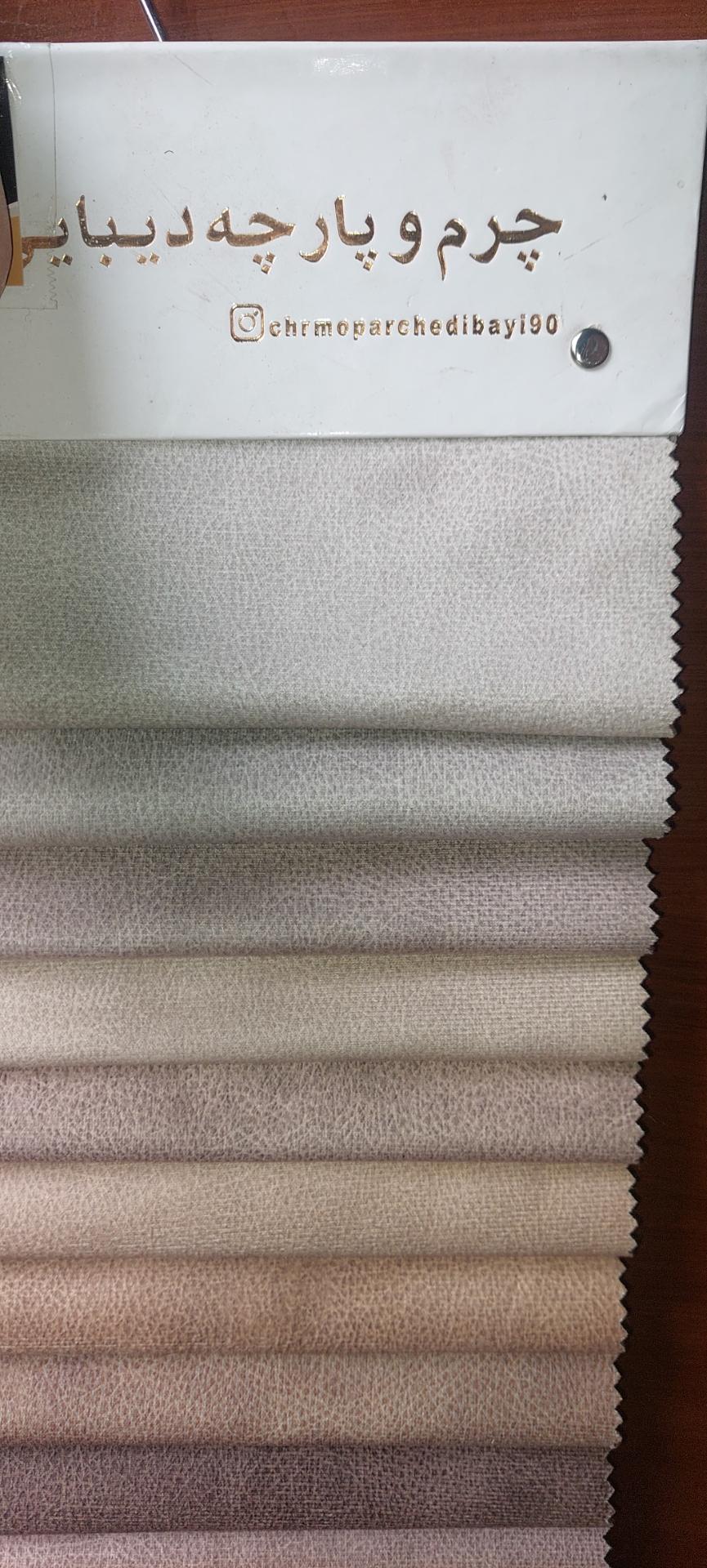 عکس پارچه سرای دیبایی