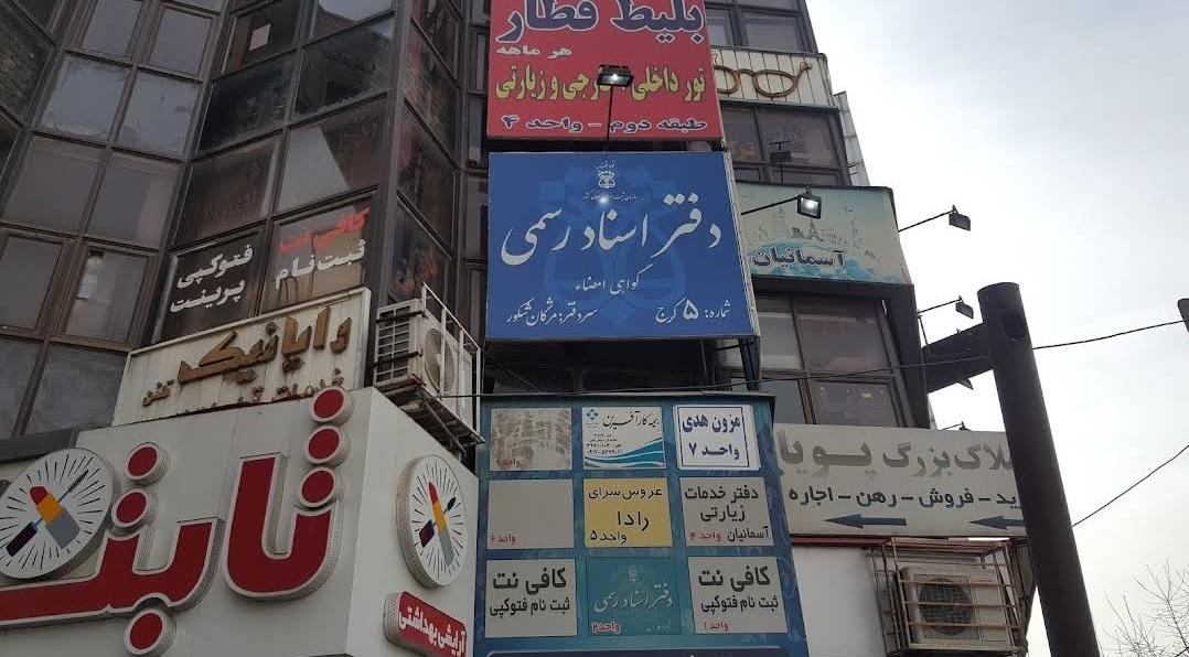 عکس املاک بزرگ پویا