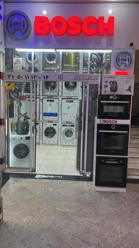 عکس بوش سنتر 