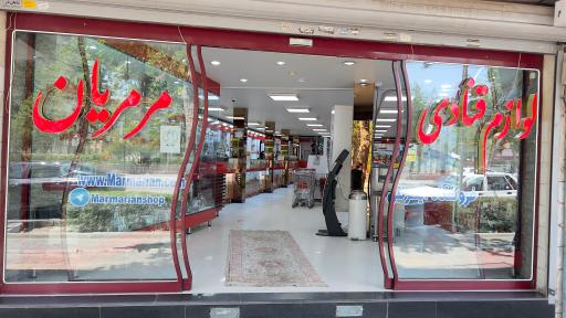 عکس لوازم قنادی مرمریان