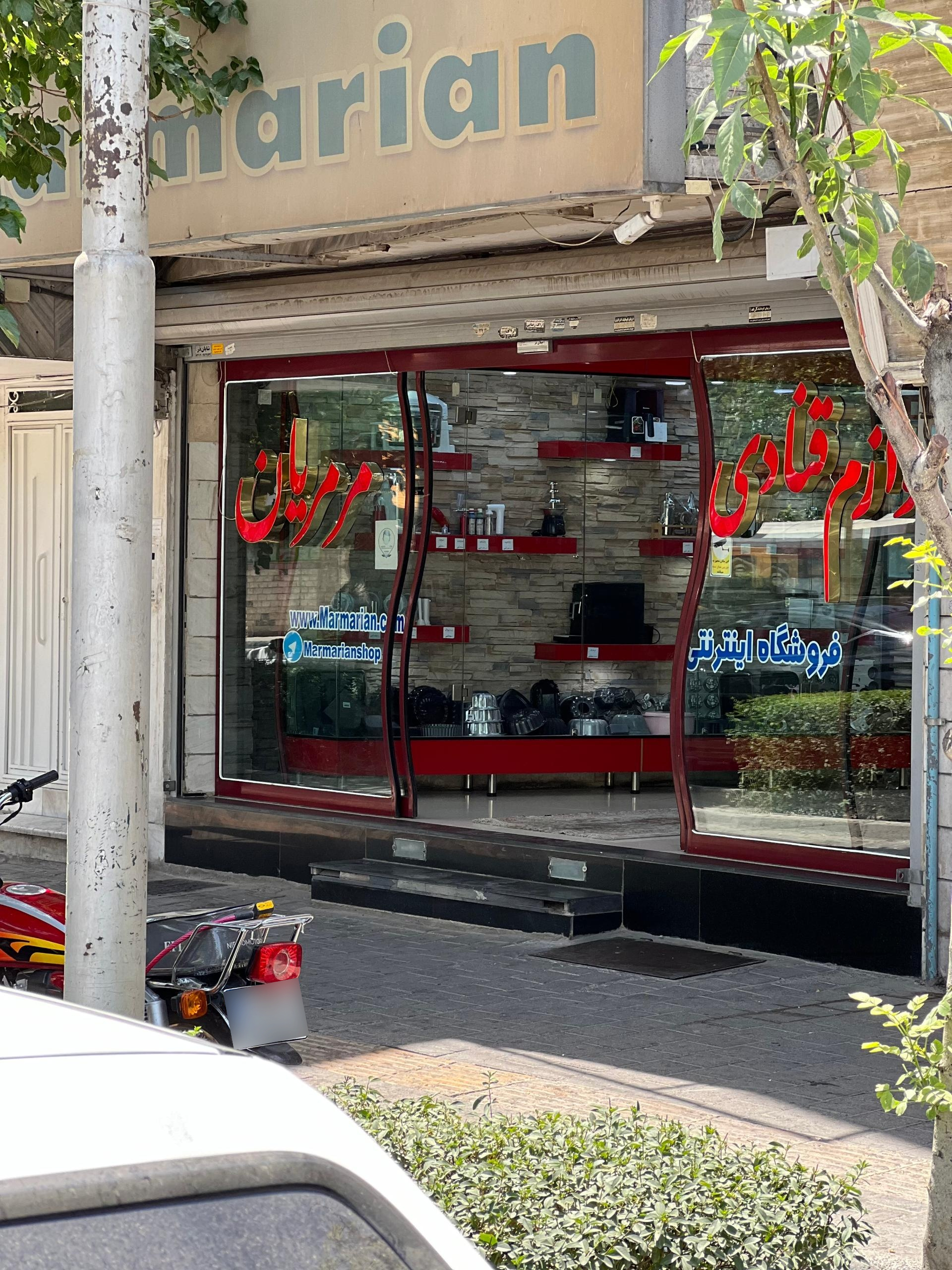 عکس لوازم قنادی مرمریان