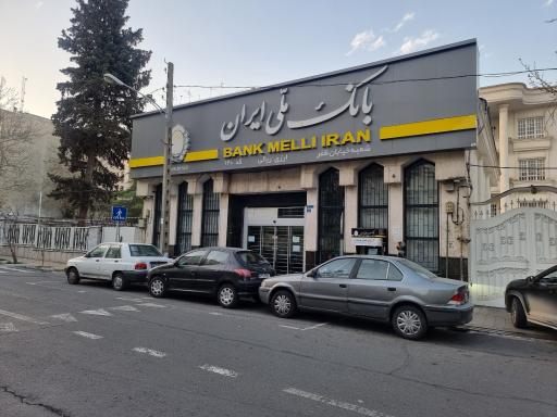 بانک ملی شعبه ظفر