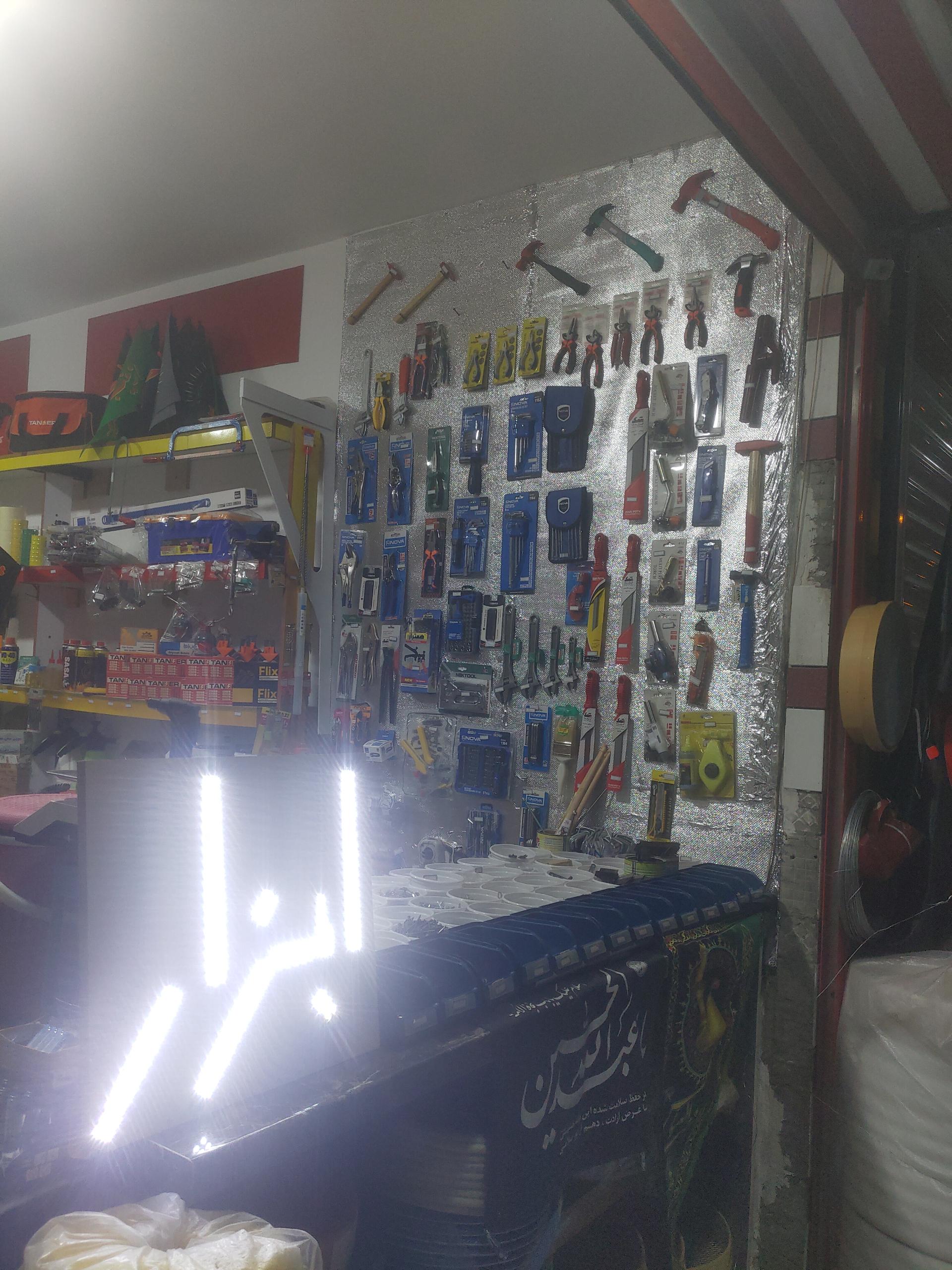 عکس ابزارآلات سعید