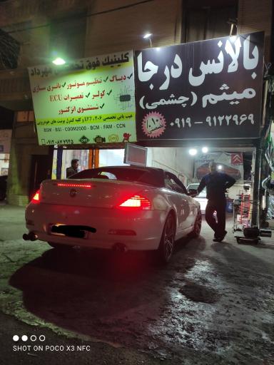 عکس بالانس درجا میثم (چشمی)