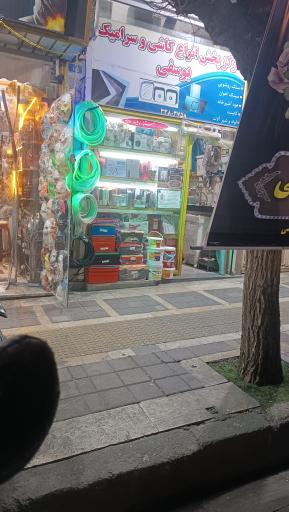 عکس فروشگاه یوسفی