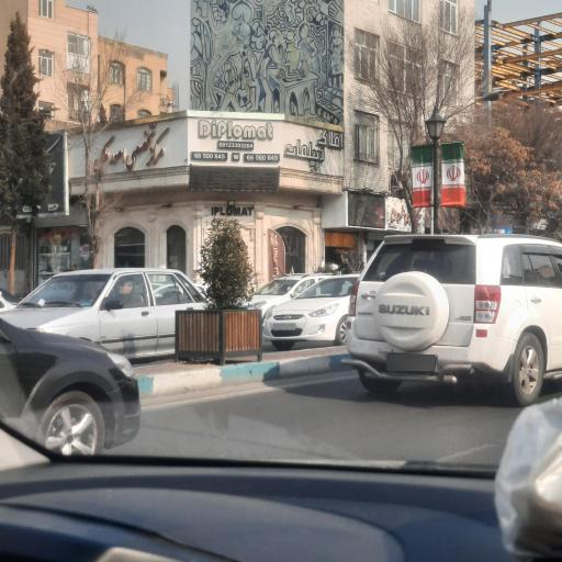 عکس املاک دیپلمات