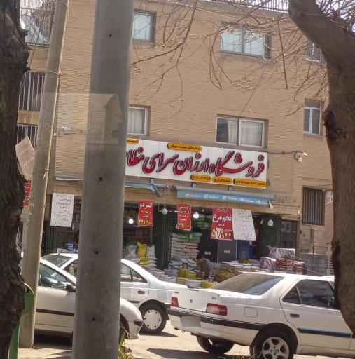 عکس ارزان سرای مظاهری