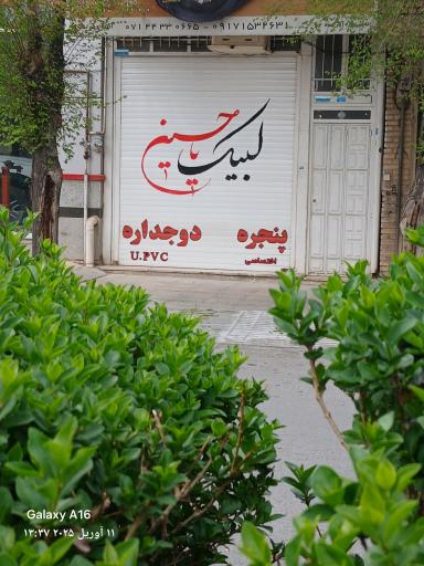 عکس کارگاه تولیدی جی بیستون