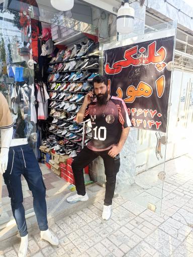 فروشگاه دنیای پلنگی اهورا