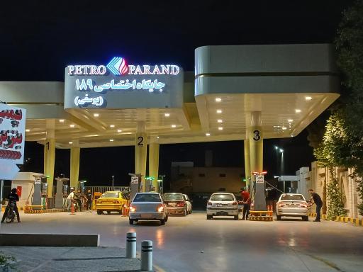 عکس جایگاه اختصاصی 189 یوسفی 