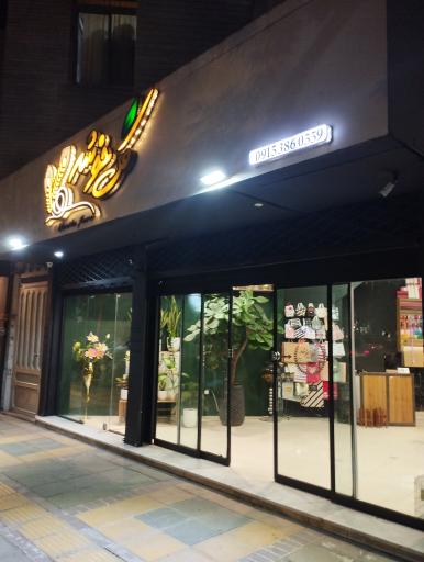 عکس گل خوشه