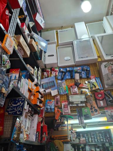 عکس فروشگاه یوسفی