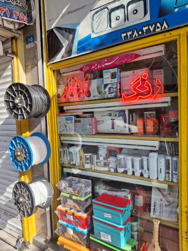 عکس فروشگاه یوسفی