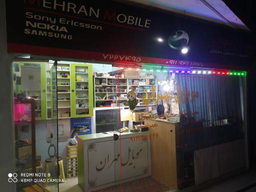 عکس موبایل مهران
