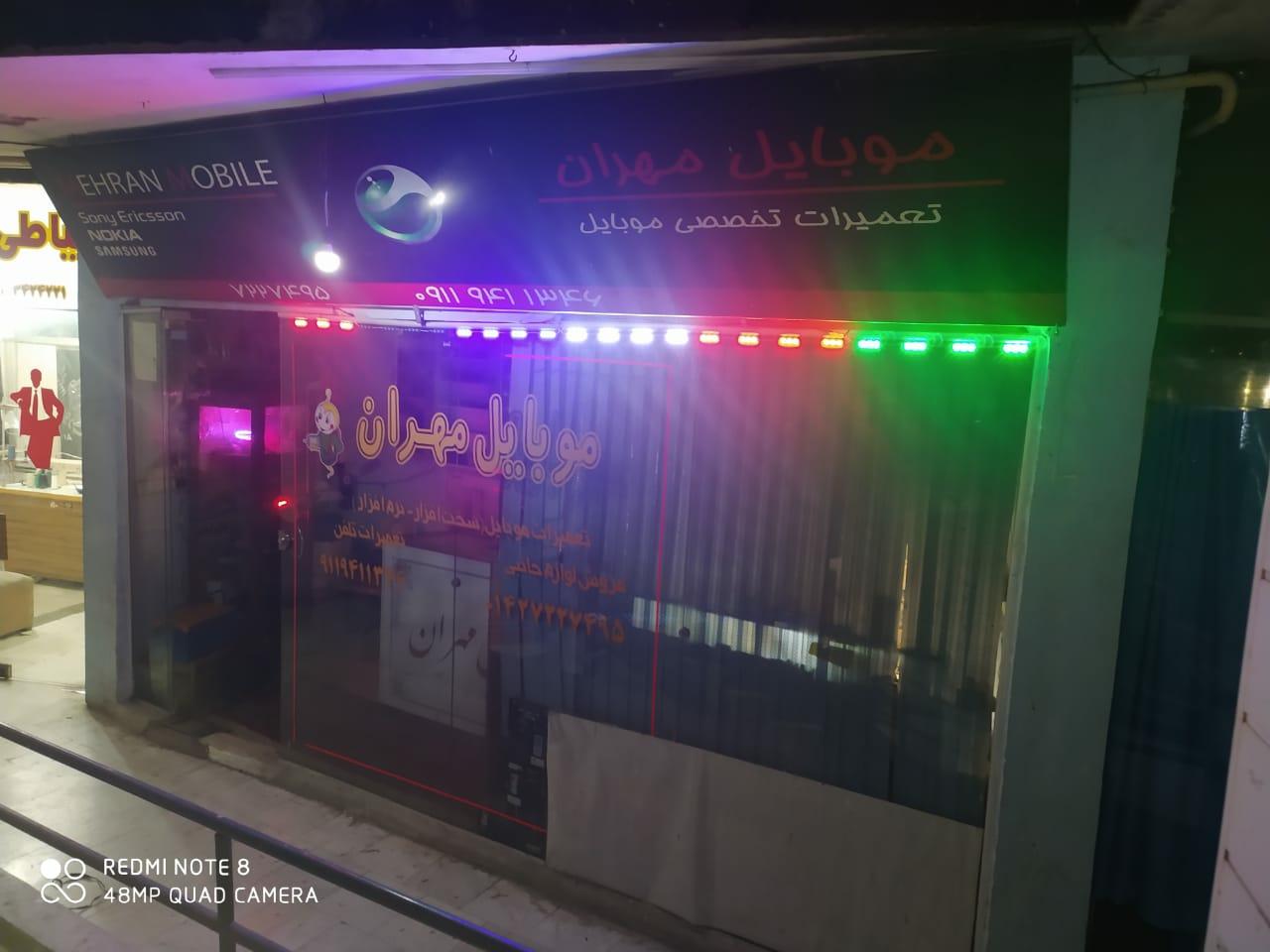 عکس موبایل مهران