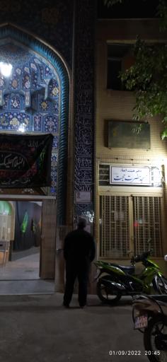 مسجد حضرت حجت عجل الله فرجه الشریف
