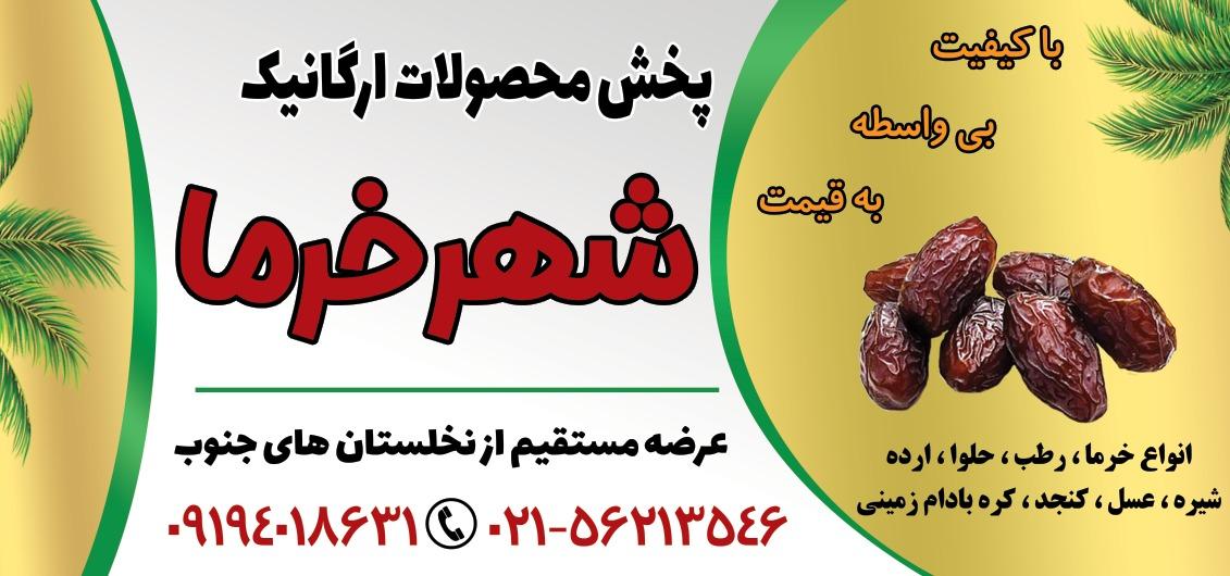 عکس فروشگاه شهر خرما