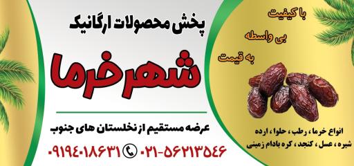 عکس فروشگاه شهر خرما