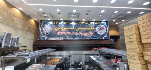 عکس کباب سرای بال