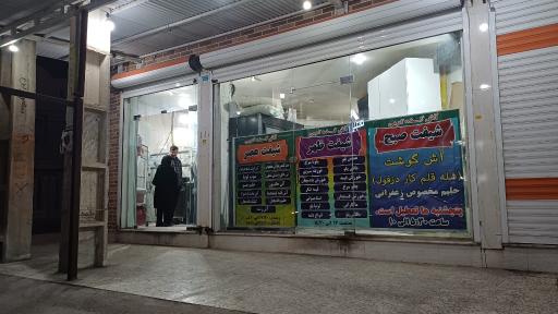 عکس آش و حلیم کرمی