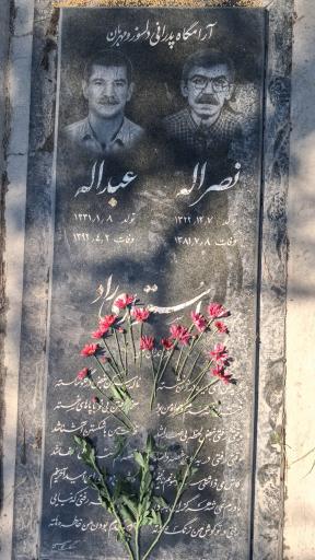 عکس مزار نصراله استواری راد