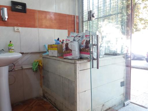 عکس کلینیک دامپزشکی و پت‌شاپ دکتر باروتی 