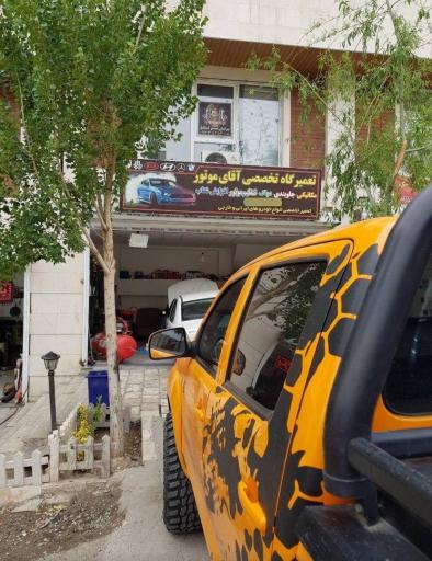 عکس مکانیکی آقای موتور