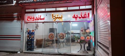 عکس فست فود گل بانو