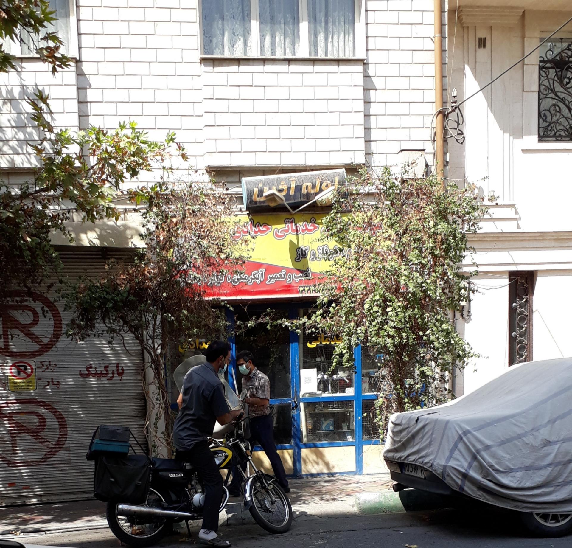 عکس تاسیسات و خدمات ساختمانی حداد