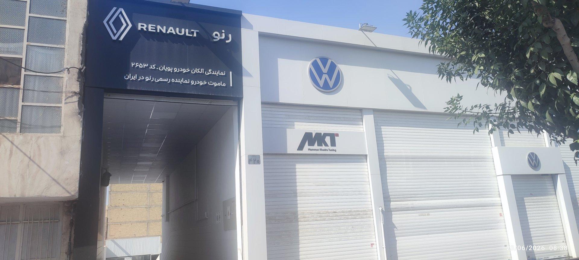 عکس ماموت خودرو آلکان ۲۶۰۳