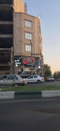 عکس جگرسرای دیوان