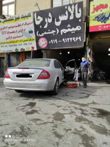 عکس بالانس درجا میثم (چشمی)