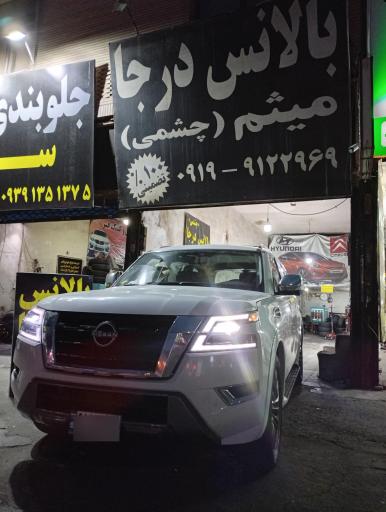 عکس بالانس درجا میثم (چشمی)
