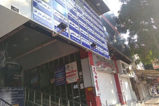 عکس داروخانه دکتر ایلامی