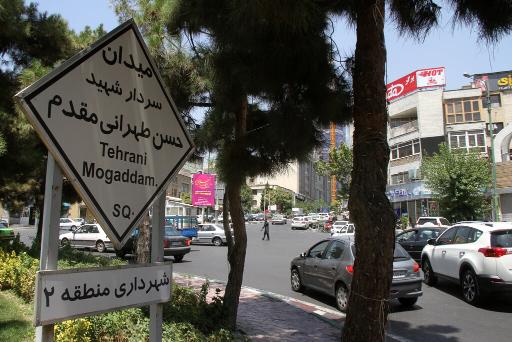 عکس میدان کاج (طهرانی مقدم)