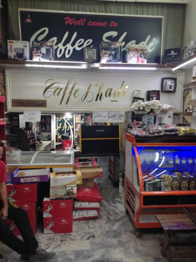 عکس کافی شاپ تلخ و شیرین شادی