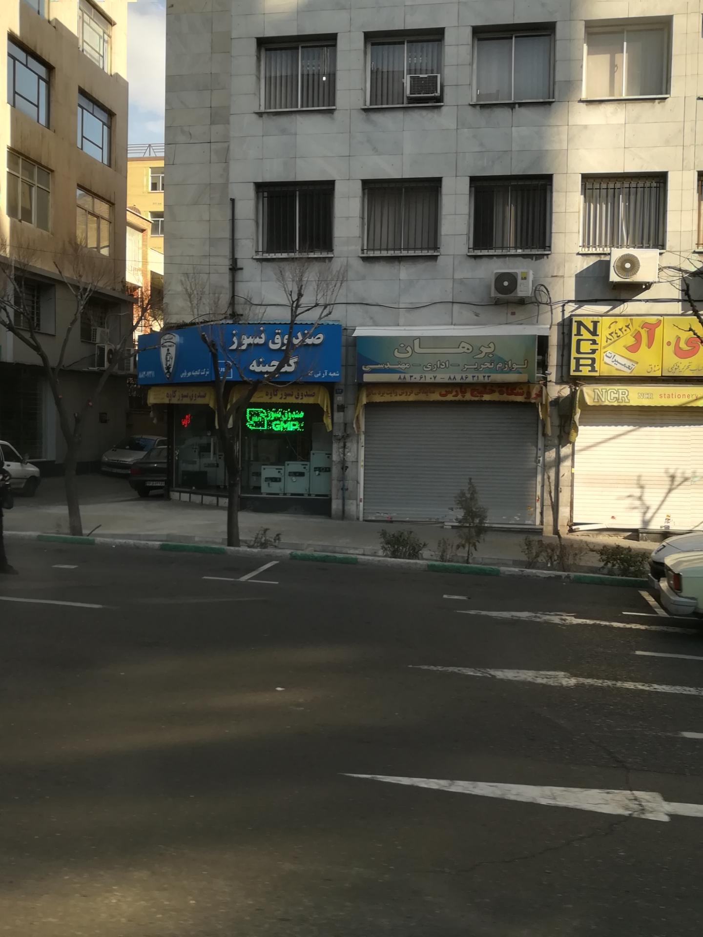 عکس صندوق نسوز گنجینه