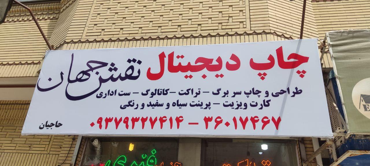 عکس چاپ دیجیتال، فتوکپی، تایپ و تکثیر