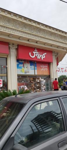 عکس فروشگاه افق کوروش