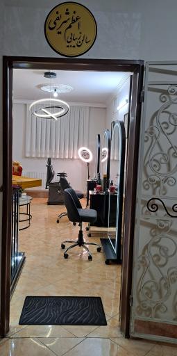 عکس سالن زیبایی اعظم شریفی