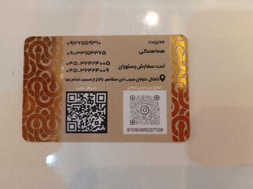 عکس رستوران و مجموعه پذیرایی ترکان