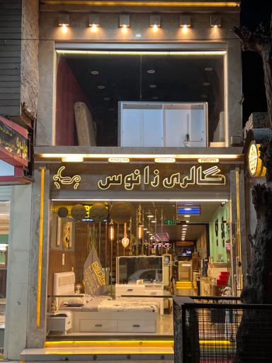 عکس گالری زانوس