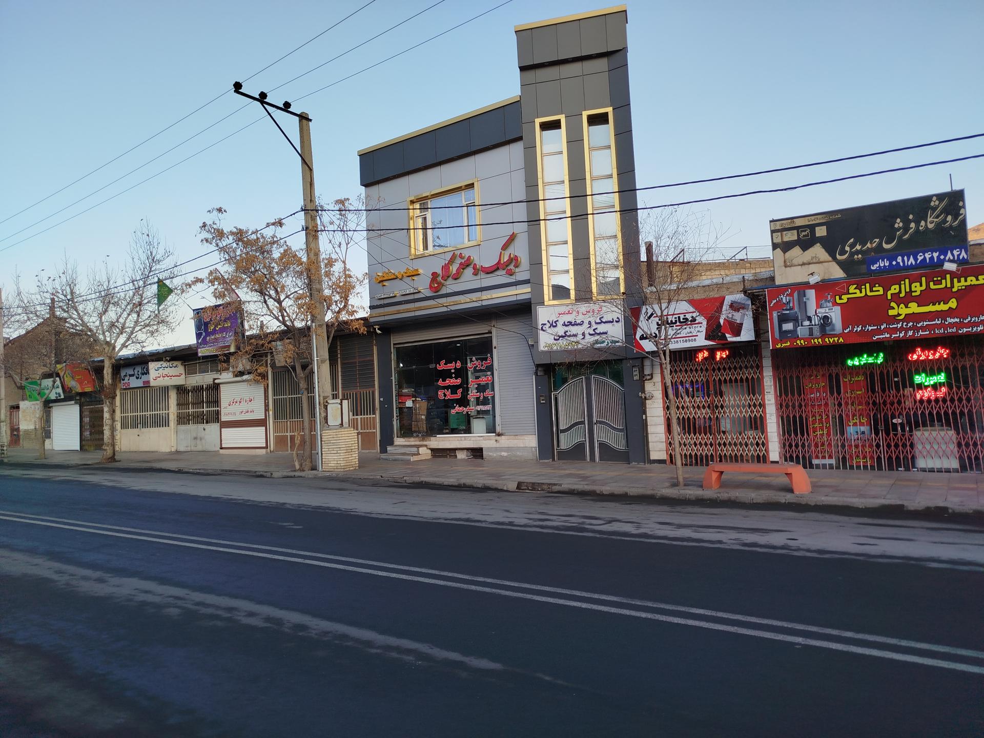 عکس فروشگاه و تعمیرگاه دیسک و صفحه کلاج سید رحمانی