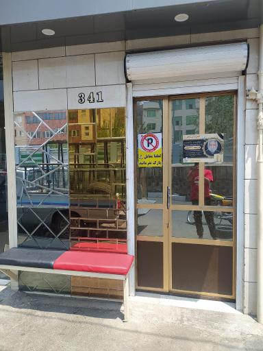 عکس شیشه و آینه  امیر