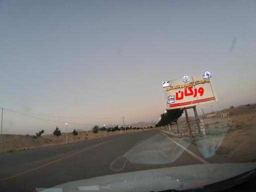 عکس ورکان
