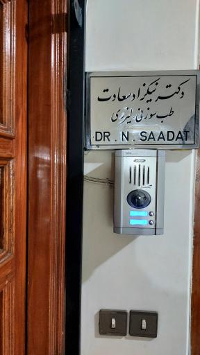 دکتر نیکزاد سعادت