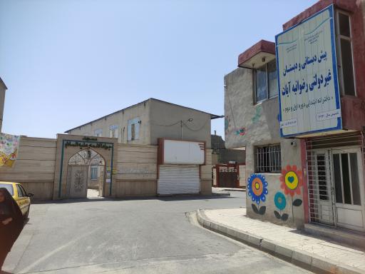 عکس مسجد جوادالائمه