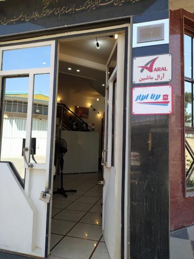 عکس آرال ماشین